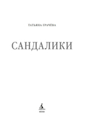 Сандалики — фото, картинка — 2