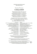 Сандалики — фото, картинка — 20