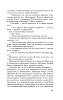 Хроники Заводной птицы — фото, картинка — 10