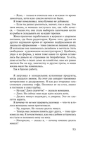 Хроники Заводной птицы — фото, картинка — 12