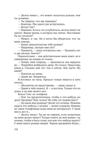 Хроники Заводной птицы — фото, картинка — 13