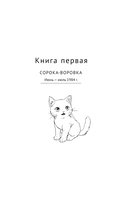 Хроники Заводной птицы — фото, картинка — 5