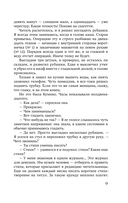 Хроники Заводной птицы — фото, картинка — 8