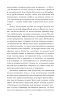 Консуэло. Том 2 — фото, картинка — 13