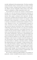 Консуэло. Том 2 — фото, картинка — 14