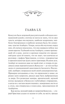 Консуэло. Том 2 — фото, картинка — 4