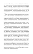 Консуэло. Том 2 — фото, картинка — 5