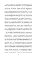 Консуэло. Том 2 — фото, картинка — 6