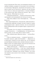 Консуэло. Том 2 — фото, картинка — 7