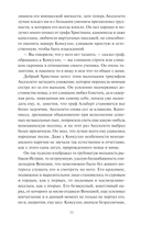 Консуэло. Том 2 — фото, картинка — 10