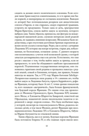 Королева моды: Нерассказанная история Марии-Антуанетты — фото, картинка — 15