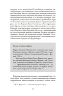 Королева моды: Нерассказанная история Марии-Антуанетты — фото, картинка — 17