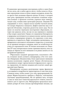 Королева моды: Нерассказанная история Марии-Антуанетты — фото, картинка — 18