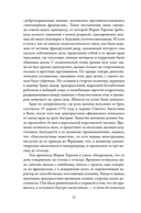 Королева моды: Нерассказанная история Марии-Антуанетты — фото, картинка — 19