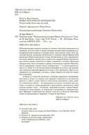Королева моды: Нерассказанная история Марии-Антуанетты — фото, картинка — 3