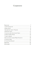 Королева моды: Нерассказанная история Марии-Антуанетты — фото, картинка — 4
