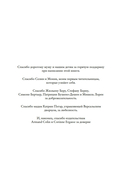 Королева моды: Нерассказанная история Марии-Антуанетты — фото, картинка — 5