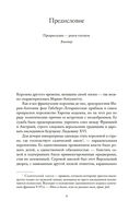 Королева моды: Нерассказанная история Марии-Антуанетты — фото, картинка — 6