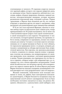 Королева моды: Нерассказанная история Марии-Антуанетты — фото, картинка — 7