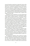 Королева моды: Нерассказанная история Марии-Антуанетты — фото, картинка — 9