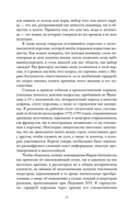 Королева моды: Нерассказанная история Марии-Антуанетты — фото, картинка — 10
