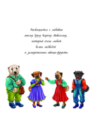 Правитель Подземного царства — фото, картинка — 2