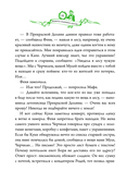 Правитель Подземного царства — фото, картинка — 11