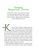 Правитель Подземного царства — фото, картинка — 5