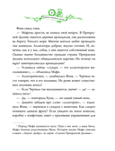 Правитель Подземного царства — фото, картинка — 9