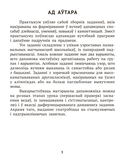 Беларуская мова крок за крокам. 2 клас. Практыкум — фото, картинка — 1
