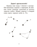 Беларуская мова крок за крокам. 2 клас. Практыкум — фото, картинка — 2