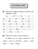 Беларуская мова крок за крокам. 2 клас. Практыкум — фото, картинка — 3