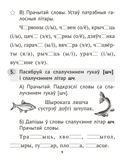 Беларуская мова крок за крокам. 2 клас. Практыкум — фото, картинка — 7