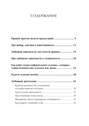 Уйми своих тараканов. Записки антипсихолога — фото, картинка — 1