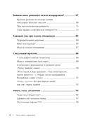 Уйми своих тараканов. Записки антипсихолога — фото, картинка — 2