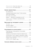 Уйми своих тараканов. Записки антипсихолога — фото, картинка — 3