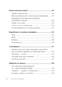 Уйми своих тараканов. Записки антипсихолога — фото, картинка — 4