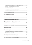 Уйми своих тараканов. Записки антипсихолога — фото, картинка — 5