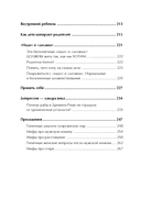 Уйми своих тараканов. Записки антипсихолога — фото, картинка — 6