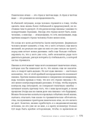 Уйми своих тараканов. Записки антипсихолога — фото, картинка — 7