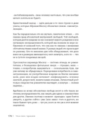 Уйми своих тараканов. Записки антипсихолога — фото, картинка — 8