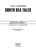 South Sea Tales — фото, картинка — 1