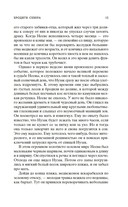 Бродяги Севера — фото, картинка — 11