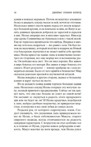 Бродяги Севера — фото, картинка — 12