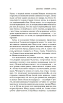 Бродяги Севера — фото, картинка — 14