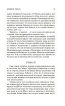 Бродяги Севера — фото, картинка — 15