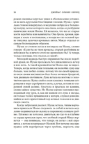 Бродяги Севера — фото, картинка — 16