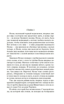 Бродяги Севера — фото, картинка — 3