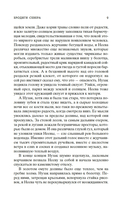 Бродяги Севера — фото, картинка — 5