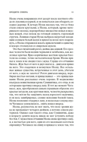 Бродяги Севера — фото, картинка — 7